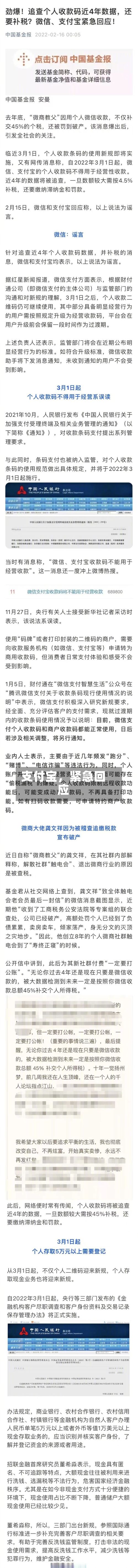 支付宝，紧急回应