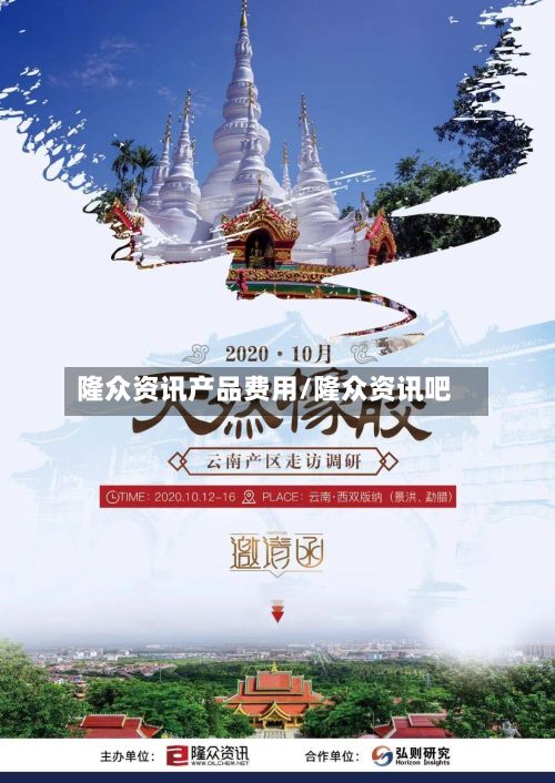 隆众资讯产品费用/隆众资讯吧