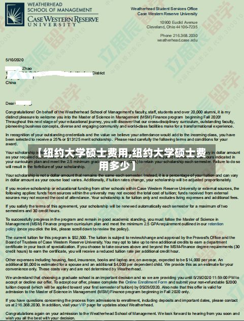【纽约大学硕士费用,纽约大学硕士费用多少】-第2张图片