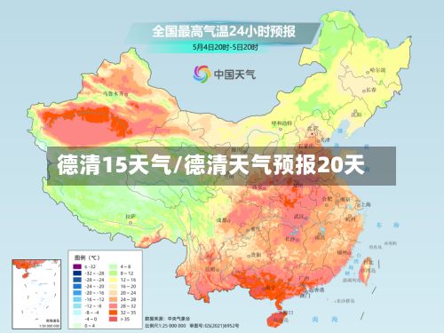 德清15天气/德清天气预报20天