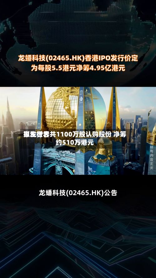 惠生世界
拟发行合共1100万股认购股份 净筹约510万港元-第1张图片