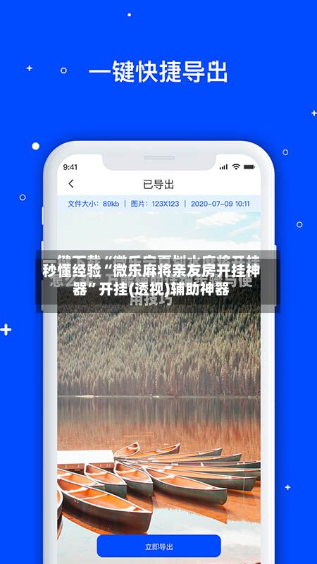 秒懂经验“微乐麻将亲友房开挂神器”开挂(透视)辅助神器-第3张图片