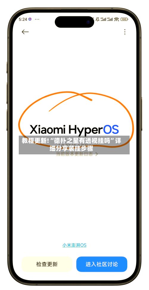 教程更新!“德扑之星有透视挂吗”详细分享装挂步骤-第2张图片