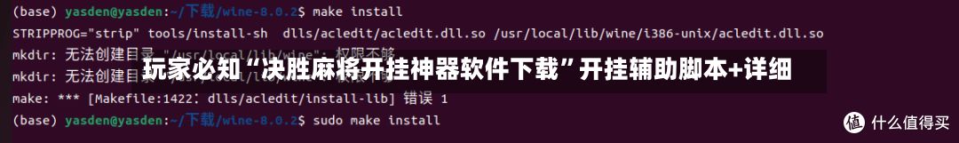 玩家必知“决胜麻将开挂神器软件下载”开挂辅助脚本+详细-第3张图片