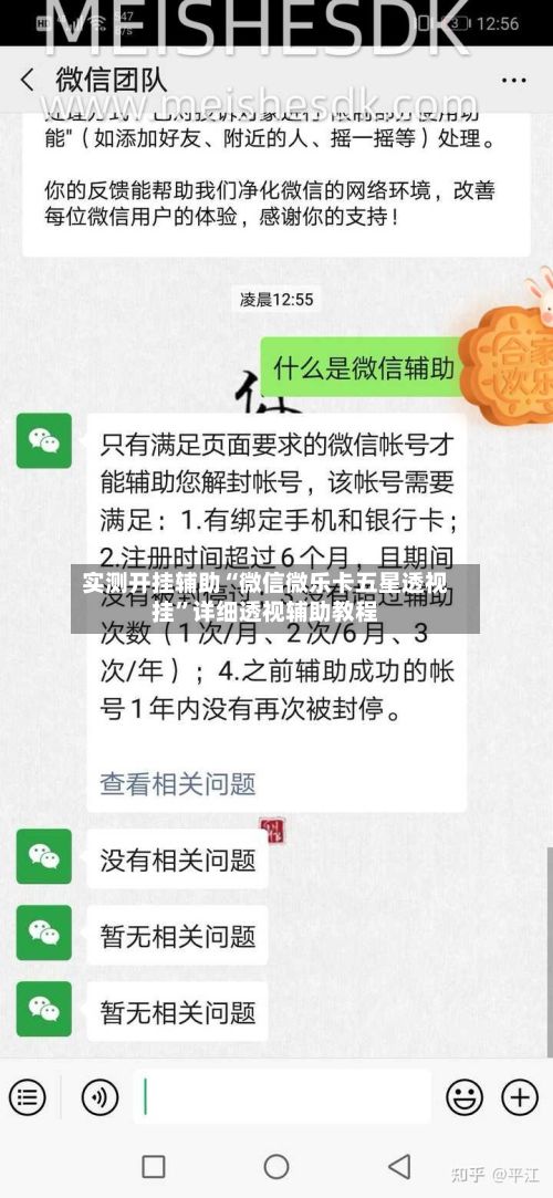 实测开挂辅助“微信微乐卡五星透视挂”详细透视辅助教程