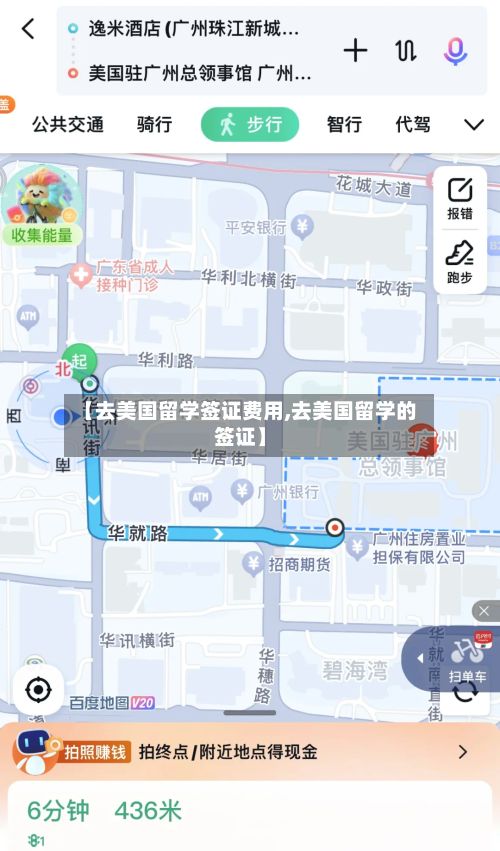 【去美国留学签证费用,去美国留学的签证】