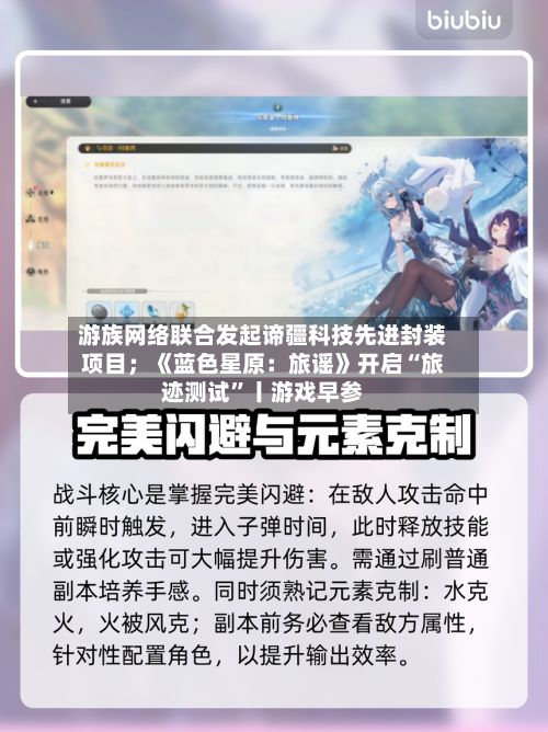 游族网络联合发起谛疆科技先进封装项目；《蓝色星原：旅谣》开启“旅迹测试”丨游戏早参-第2张图片