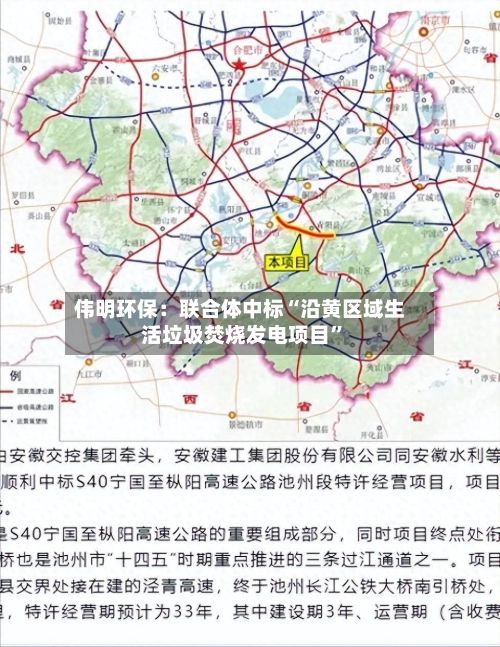 伟明环保：联合体中标“沿黄区域生活垃圾焚烧发电项目”-第2张图片