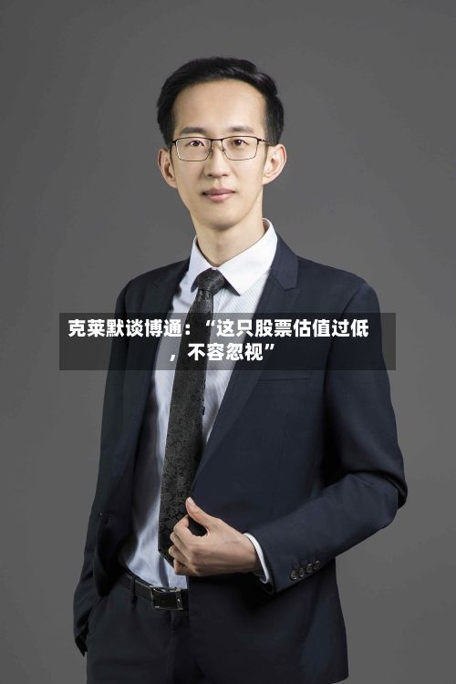 克莱默谈博通：“这只股票估值过低，不容忽视	”-第2张图片