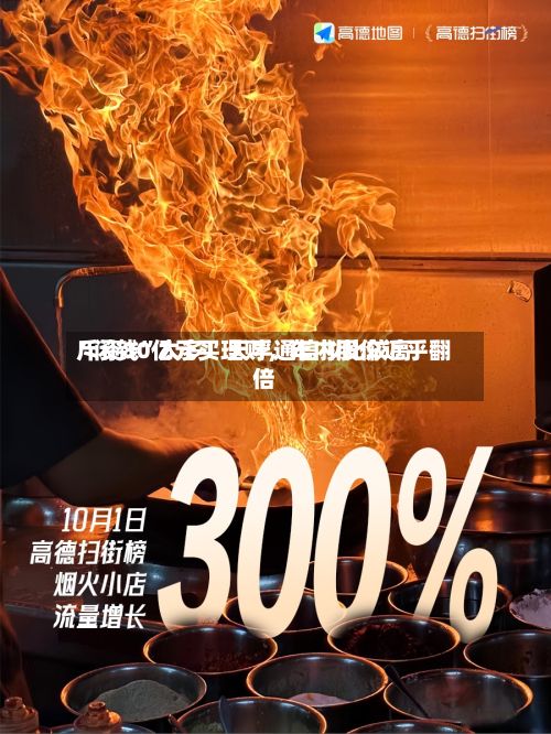 “闲钱	”太多！天孚通信拟比较高斥资80亿元买理财，年内股价近乎翻倍-第2张图片