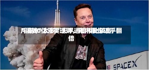“闲钱”太多！天孚通信拟比较高斥资80亿元买理财，年内股价近乎翻倍-第1张图片
