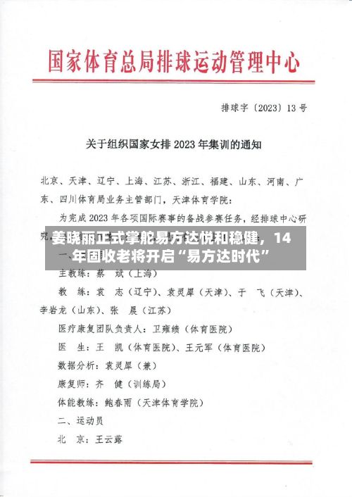 姜晓丽正式掌舵易方达悦和稳健	，14年固收老将开启“易方达时代	”-第2张图片
