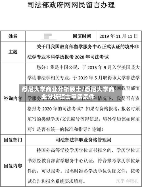 悉尼大学商业分析硕士/悉尼大学商业分析硕士申请条件-第2张图片