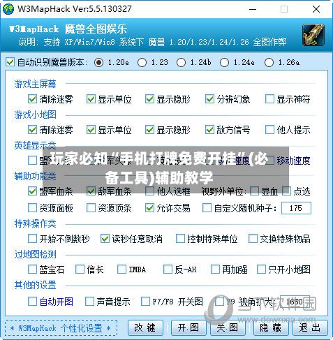 玩家必知“手机打牌免费开挂	”(必备工具)辅助教学-第3张图片