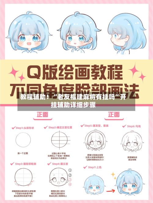 教程辅助！“老友福建麻将有挂吗”开挂辅助详细步骤