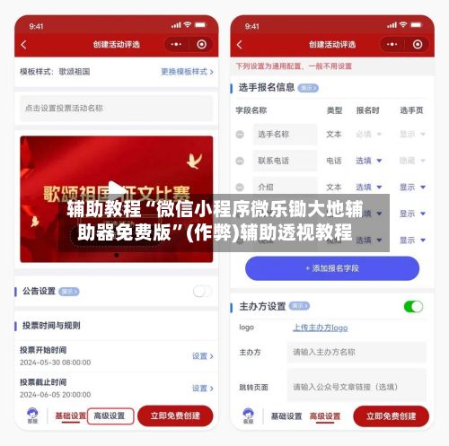 辅助教程“微信小程序微乐锄大地辅助器免费版	”(作弊)辅助透视教程-第2张图片