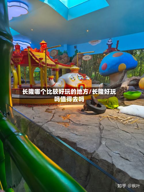 长隆哪个比较好玩的地方/长隆好玩吗值得去吗-第2张图片