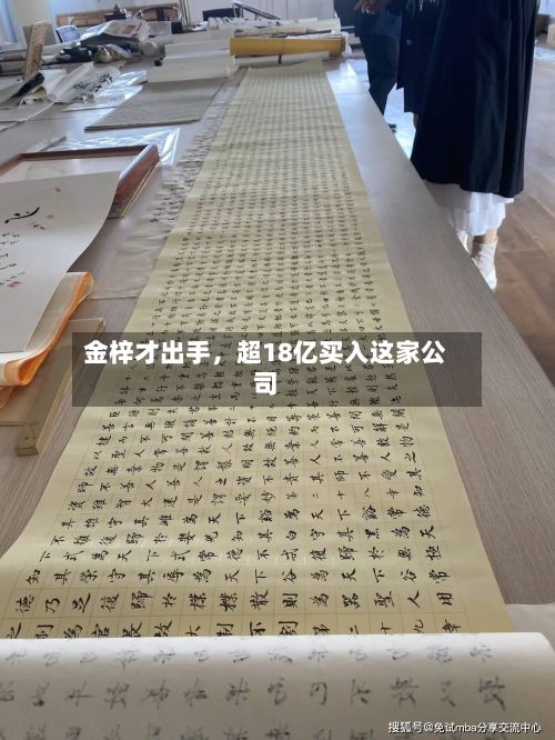 金梓才出手，超18亿买入这家公司