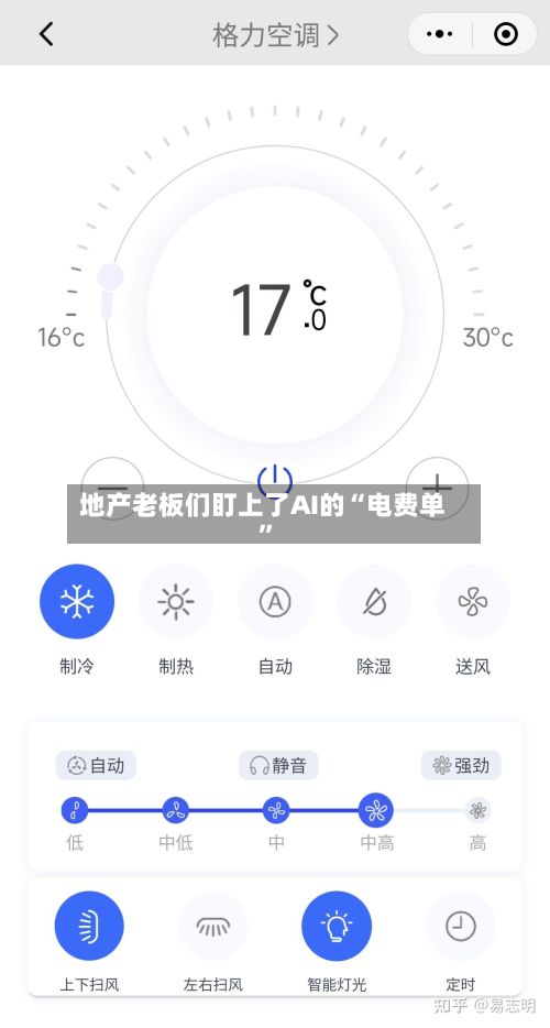 地产老板们盯上了AI的“电费单”