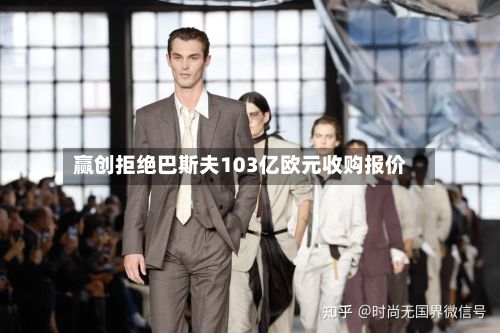 赢创拒绝巴斯夫103亿欧元收购报价-第3张图片