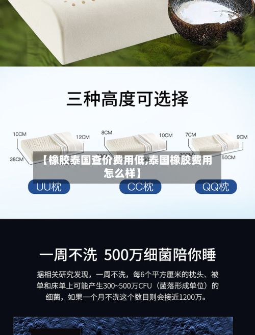 【橡胶泰国查价费用低,泰国橡胶费用怎么样】