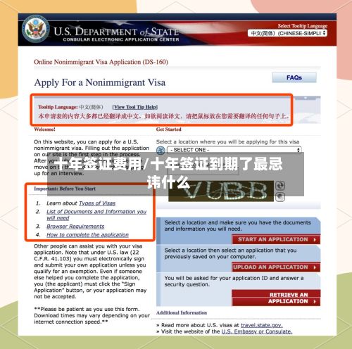 十年签证费用/十年签证到期了最忌讳什么-第3张图片