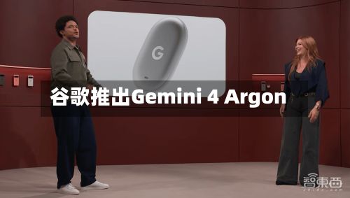 谷歌推出Gemini 4 Argon-第1张图片