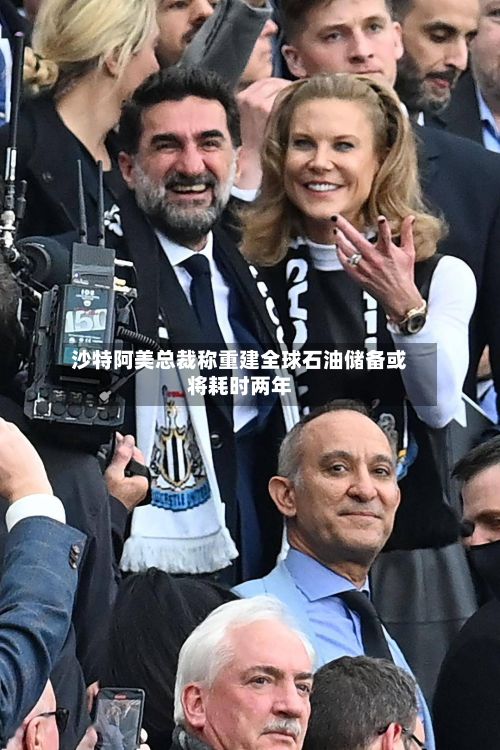 沙特阿美总裁称重建全球石油储备或将耗时两年