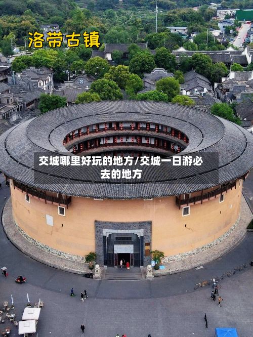 交城哪里好玩的地方/交城一日游必去的地方