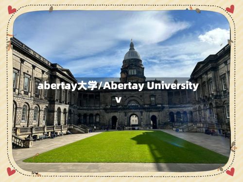 abertay大学/Abertay Universityv