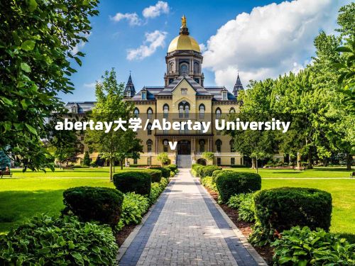 abertay大学/Abertay Universityv-第3张图片
