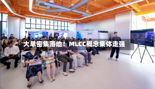 大单密集落地!MLCC概念集体走强-第2张图片