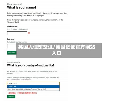 英国大使馆签证/英国签证官方网站入口