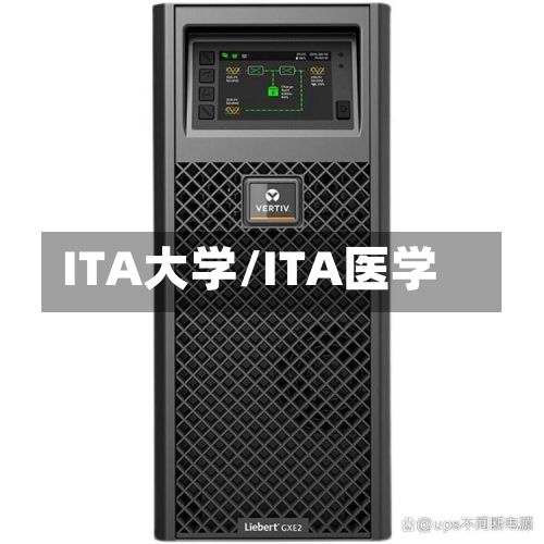 ITA大学/ITA医学