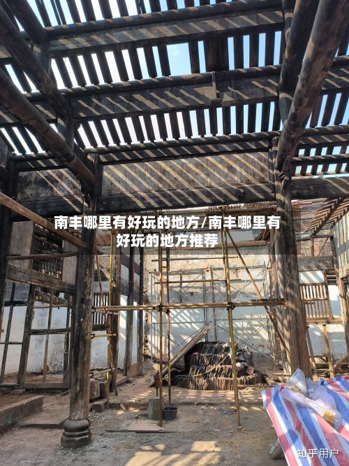 南丰哪里有好玩的地方/南丰哪里有好玩的地方推荐-第3张图片