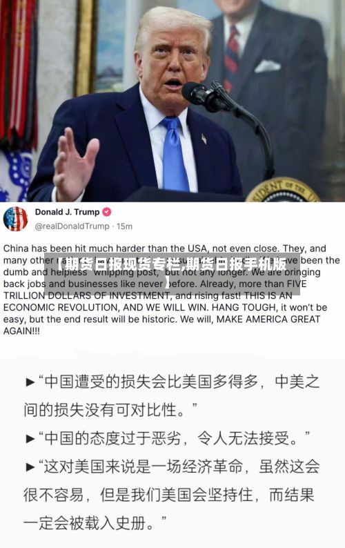 【期货日报现货专栏,期货日报手机版】-第2张图片