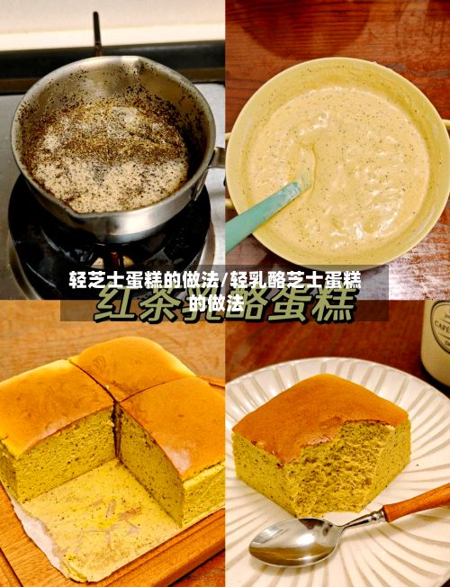 轻芝士蛋糕的做法/轻乳酪芝士蛋糕的做法
