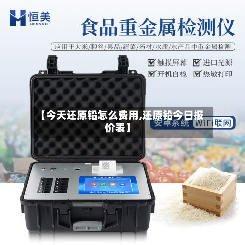 【今天还原铅怎么费用,还原铅今日报价表】