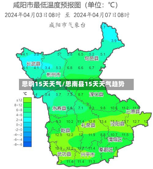 思明15天天气/思南县15天天气趋势