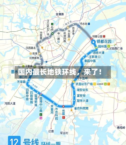 国内最长地铁环线	，来了！-第3张图片