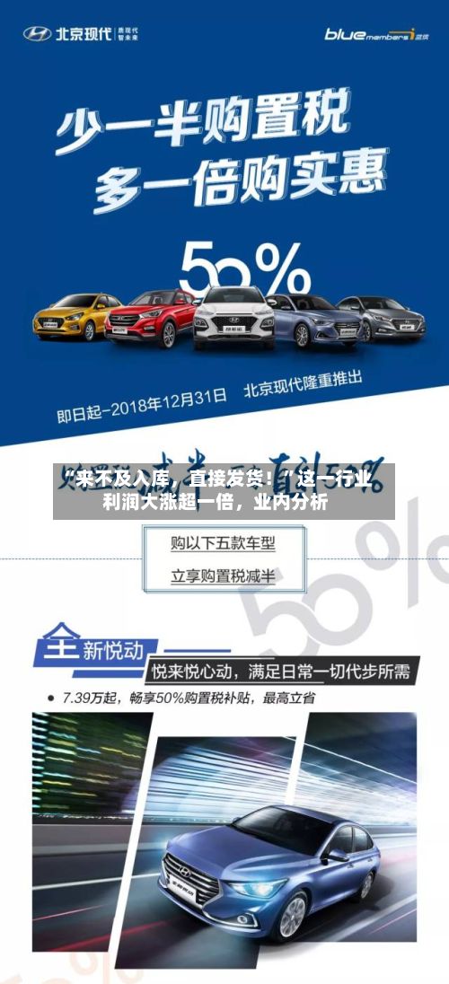 “来不及入库，直接发货！	”这一行业利润大涨超一倍	，业内分析-第2张图片