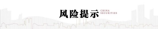 中信建投：加息“靴子”将落地，A股或迎反攻行情