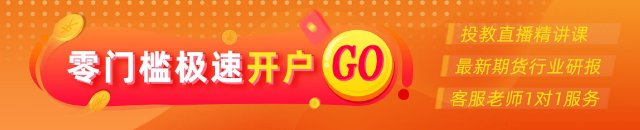 光大期货20260914热点追踪：焦煤下跌趋势开启了吗？