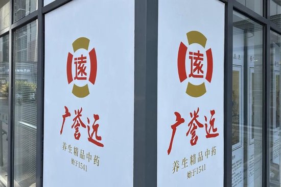 “500年老字号”遭投资者质问：“市值跌去100亿	，董事长内心有愧吗？	”企业回应：尊重不同意见