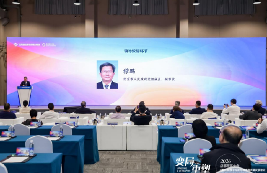 穆鹏：楼宇经济是现代服务业重要的空间呈现形态