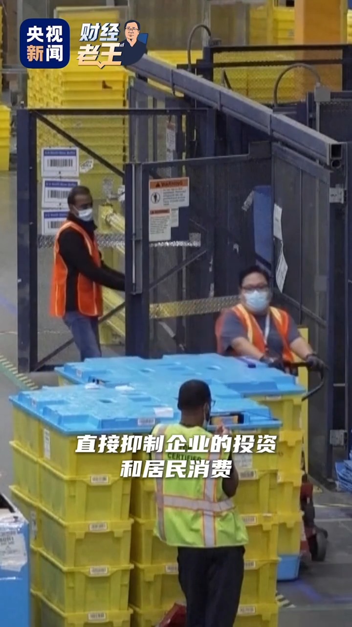 美联储三年多来首次加息 对我们有何影响?