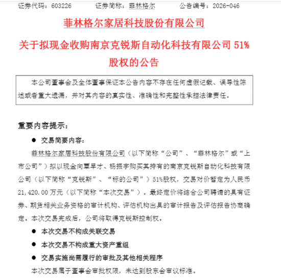 百亿家居龙头拟跨界PCB，上交所火速发函，已连续3年亏损