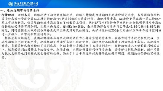 原油周报：美伊进入关键窗口，油价预计宽幅波动