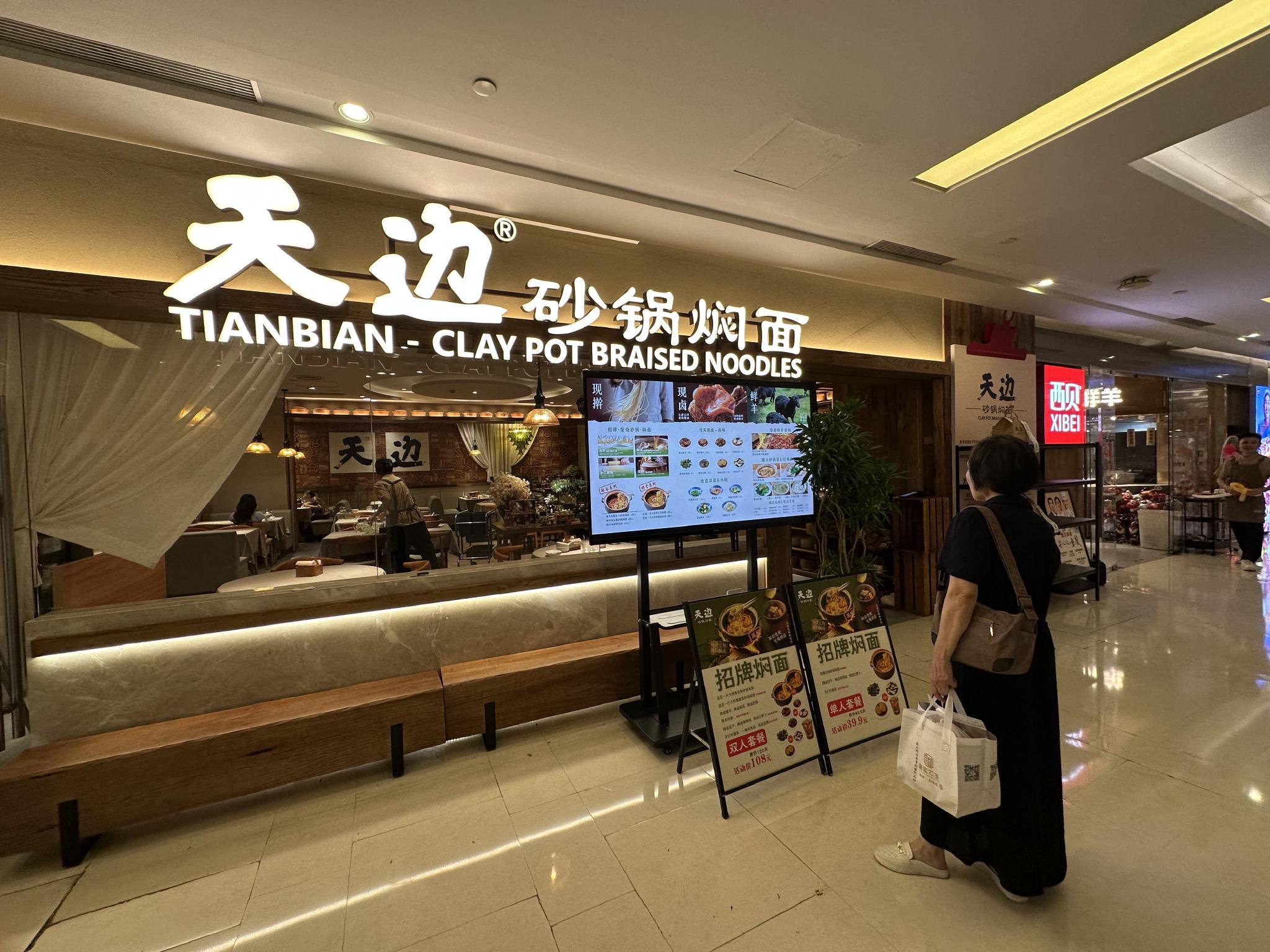 再陷关店风波	，西贝到底输在哪儿？