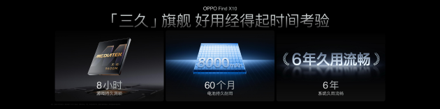 OPPO Find X10 系列发布：首发哈苏超清原相机+ 三2亿镜头群，起售价4999元